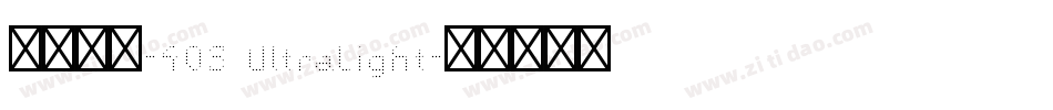 汉仪旗黑-40S UltraLight字体转换